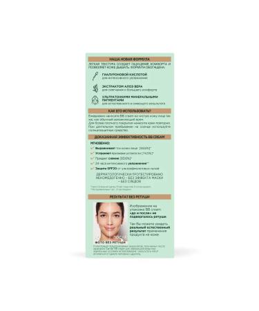 BB-CRAM Garnier Hyaluronic Aloe-Current 5-V-1 50ml - Buy Online on GoSupps.com