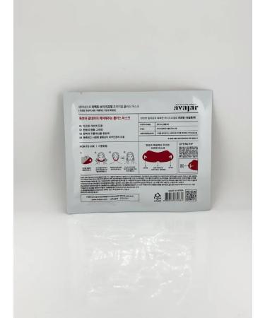 Ouch Korean mask for tightening the skin of the face and neck - Buy Online on GoSupps.com