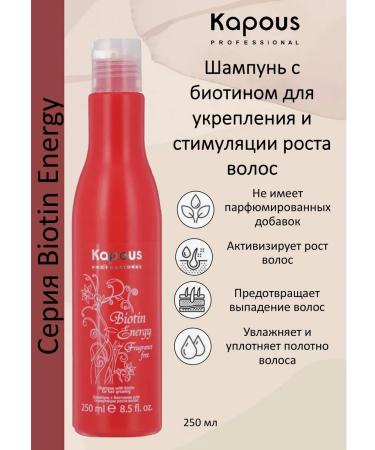 Kapous Professional Biotin shampoo to stimulate hair growth 250 ml