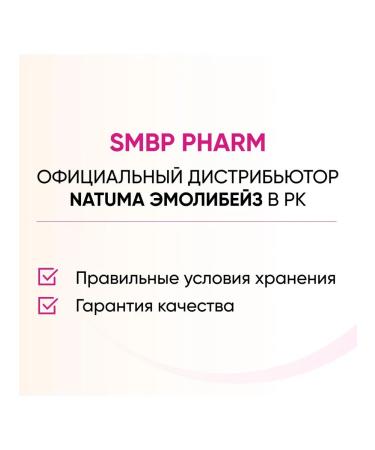 Natuma Emolence set Emolibazes emulsion + gel - Buy Online on GoSupps.com
