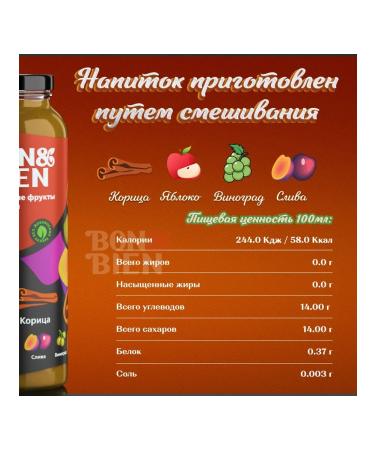 Bon&Bien Small sugar sugar apple drain grapes cinnamon - Buy Online on GoSupps.com