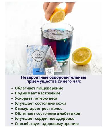 Wellness Blue herbal tea in bags - Buy Online on GoSupps.com