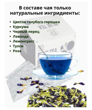 Wellness Blue herbal tea in bags - Buy Online on GoSupps.com