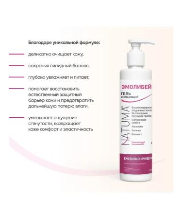 Natuma Emolibaz Emolibaz Emolates Balse+ Gel - Buy Online on GoSupps.com