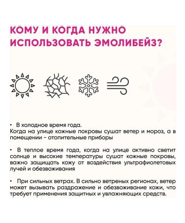 Natuma Emolibaz Emolibaz Emolates Balse+ Gel - Buy Online on GoSupps.com