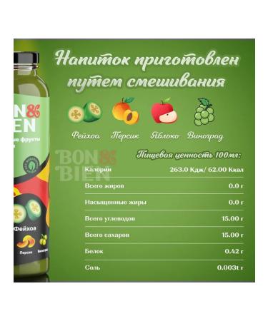Bon&Bien Sugar sugary apple pex feijoa grapes - Buy Online on GoSupps.com