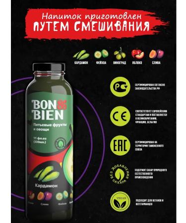 Bon&Bien Smoothie without sugar drain apples Feihoa cardamon