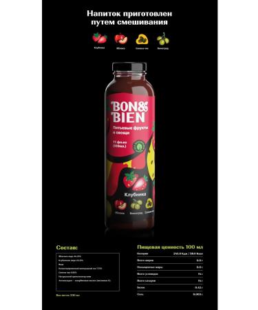 Bon&Bien Smushes without sugar apple strawberries grapes chia seeds - Buy Online on GoSupps.com