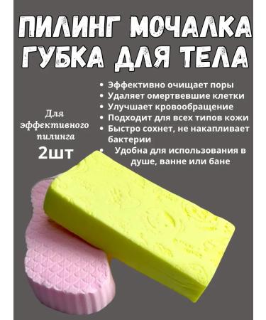 LIAna Body Piling sponge