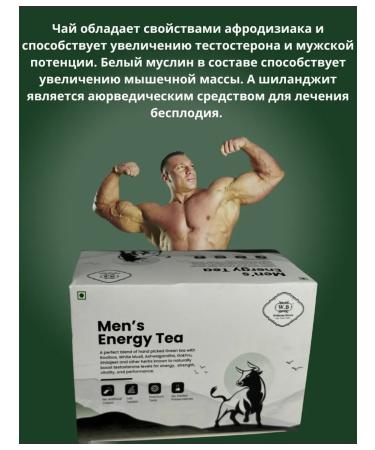 Wellness Energy tea in bags for men - Buy Online on GoSupps.com