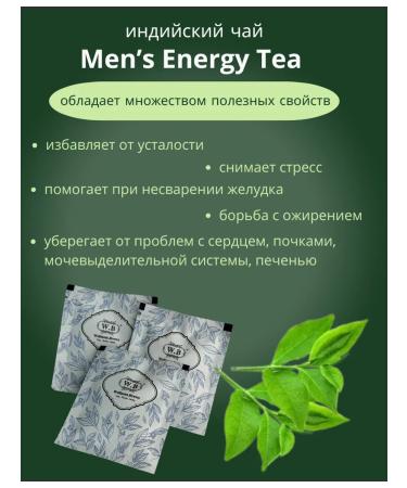 Wellness Energy tea in bags for men - Buy Online on GoSupps.com