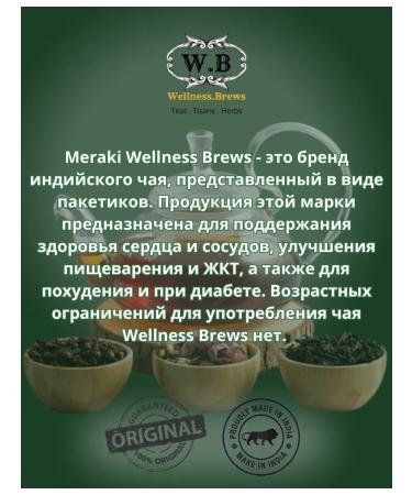 Wellness Energy tea in bags for men - Buy Online on GoSupps.com
