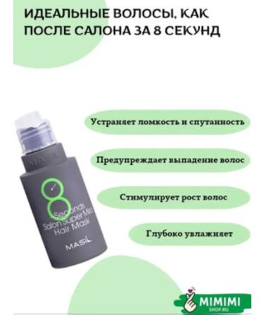 MASIL Hair mask Restorative 350 ml - Buy Online on GoSupps.com