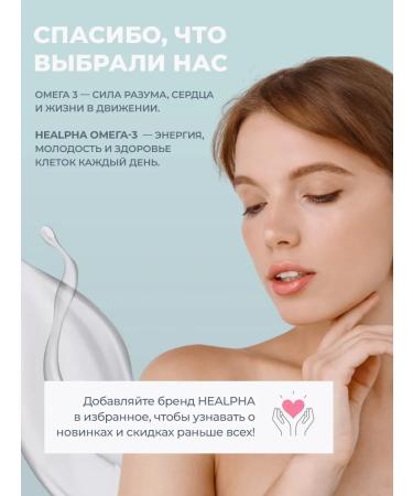 HealPha Omega 3 1400mg fish oil 60 capsules - Buy Online on GoSupps.com