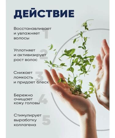 EDEN Shampoo and hair balm with keratin and collagen 2x350 ... - Buy Online on GoSupps.com