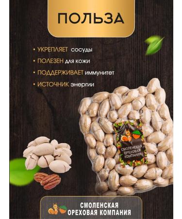 Smolensk Nut Company Bakery in a shell 1 kg - Buy Online on GoSupps.com