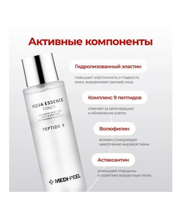 medipeel Aqua Essence Toner 250ml Peptide Toner Essence - Buy Online on GoSupps.com