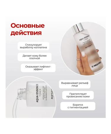 medipeel Aqua Essence Toner 250ml Peptide Toner Essence - Buy Online on GoSupps.com