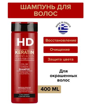Farcom HD Color Sheen 400 ml shampoo