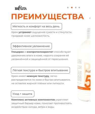 BELITA Hand cream is nutritious in macadamia oils 5A 300 ml - Buy Online on GoSupps.com