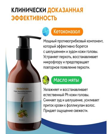 Dodoyuri intense shampoo against dandruff 300 ml - Buy Online on GoSupps.com