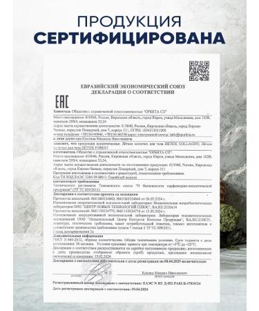 EDEN Shower gel and body milk with sea collagen - Buy Online on GoSupps.com