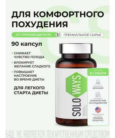 SOLOWAYS Comfort Slim for weight loss 90 capsules