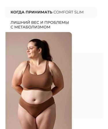 SOLOWAYS Comfort Slim for weight loss 90 capsules - Buy Online on GoSupps.com