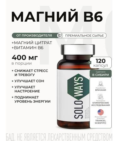 SOLOWAYS Magnesium B6 citrate 400 mg 120 capsules