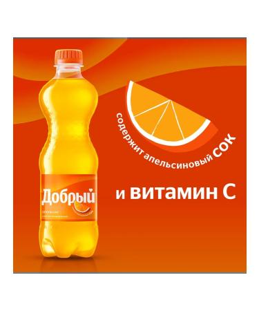 Kind Orange drink 500ml x 24 - Buy Online on GoSupps.com