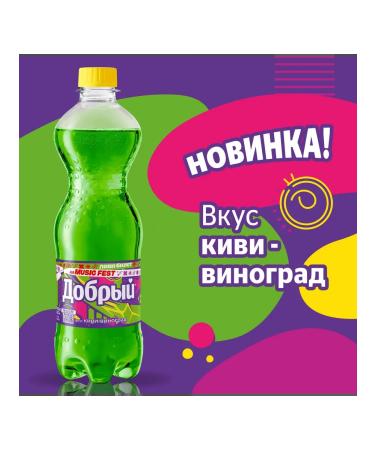 Kind Kivi-Vinograd drink 500ml x 24 - Buy Online on GoSupps.com
