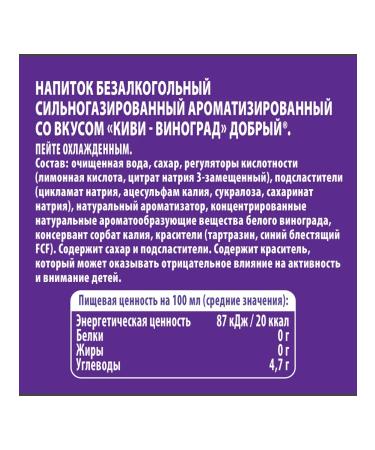 Kind Kivi-Vinograd drink 500ml x 24 - Buy Online on GoSupps.com