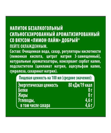 Kind Drink lemon-lime 500ml x 24 - Buy Online on GoSupps.com