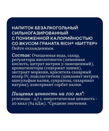 Rich Tonic Bitter grenade 330ml x 12 - Buy Online on GoSupps.com