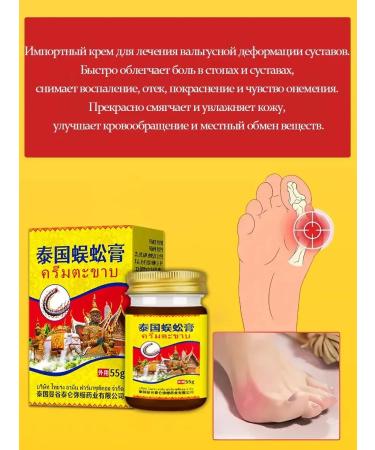Bone ointment on the leg-55 g - Buy Online on GoSupps.com