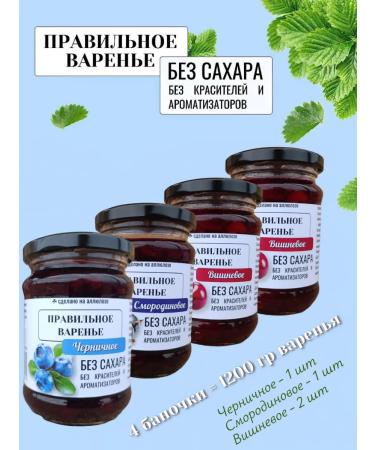 Nutrition56 Sugar jam a set of three tastes