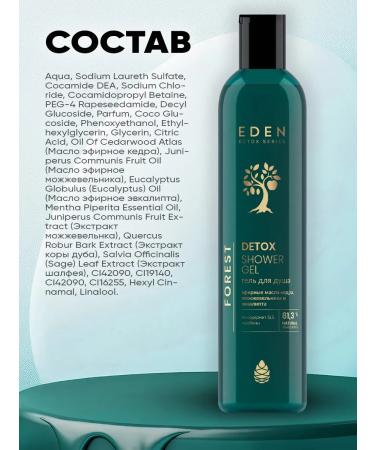 EDEN Relaxing shower gel and body milk with essential oils - Buy Online on GoSupps.com