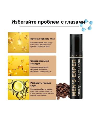 eastmoon Men eyes anti -aging moisturizing roller serum - Buy Online on GoSupps.com