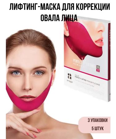 NadiQuality Lifting Mask for a chin