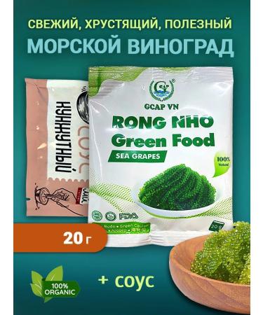 MpFood Sea grapes of food umi Budo 20 g