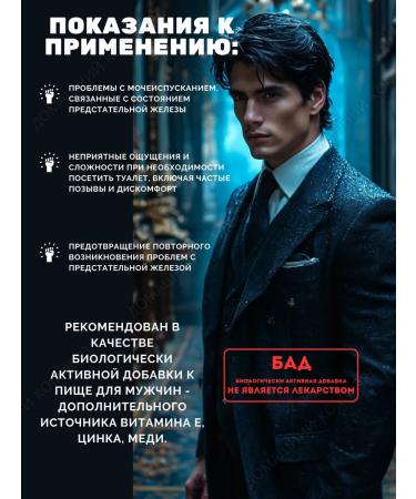 Vitamins for Mozchin Prostate Fort 30 kapaps - Buy Online on GoSupps.com