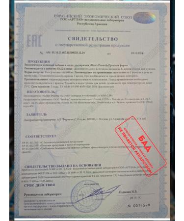 Vitamins for Mozchin Prostate Fort 30 kapaps - Buy Online on GoSupps.com