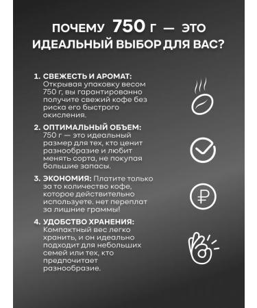 Cafe Espresso Coffee in grains of Brazil Mozhian 750 g - Buy Online on GoSupps.com