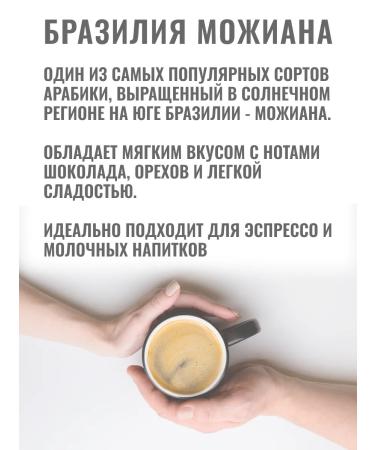 Cafe Espresso Coffee in grains of Brazil Mozhian 750 g - Buy Online on GoSupps.com