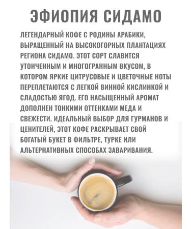 Cafe Espresso Coffee in grains Ethiopia Sidamo 750 g - Buy Online on GoSupps.com