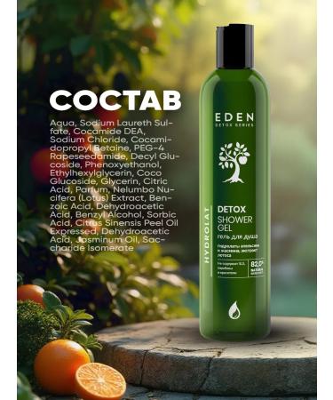 EDEN Shower gel and body milk with orange and jasmine hydrolates - Buy Online on GoSupps.com