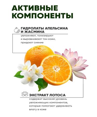 EDEN Shower gel and body milk with orange and jasmine hydrolates - Buy Online on GoSupps.com