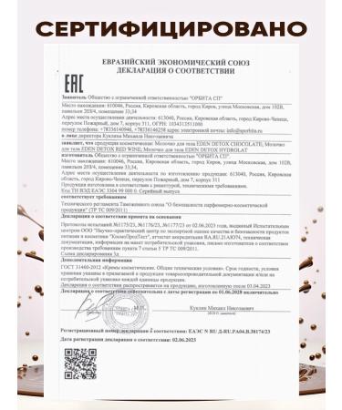 EDEN Shower gel and body milk - Buy Online on GoSupps.com