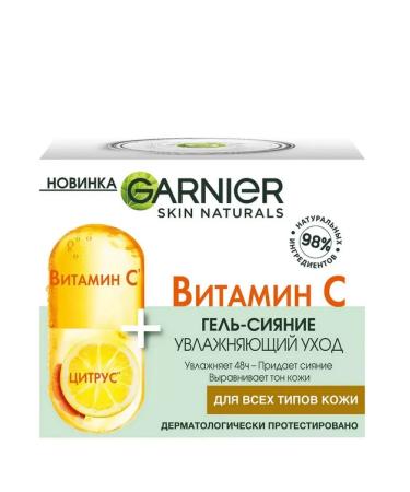 Garnier Skin Naturals Vitamin C Daytime Radiance Gel for Face 50ml (2 pcs) - Buy Online on GoSupps.com