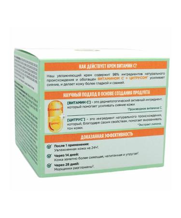 Garnier Skin Naturals Vitamin C Daytime Radiance Gel for Face 50ml (2 pcs) - Buy Online on GoSupps.com